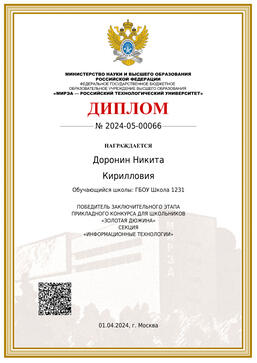 Winner of the &quot;Golden Dozen&quot; competition (2024)